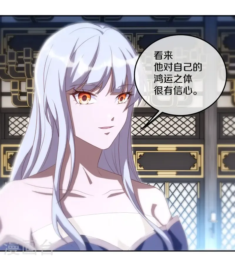 第646话 鸿运之体18