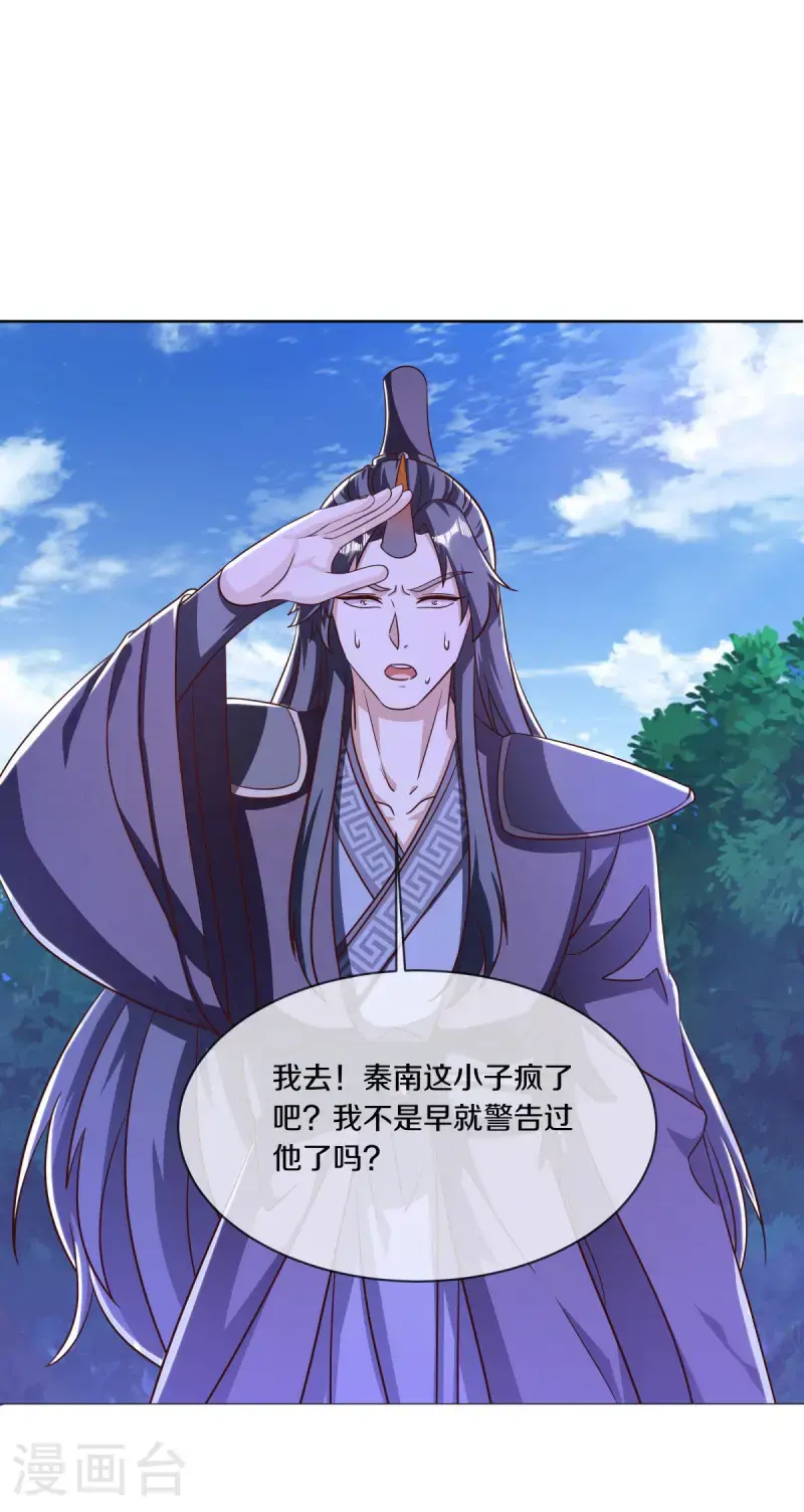 第634话 仙魂已成？47
