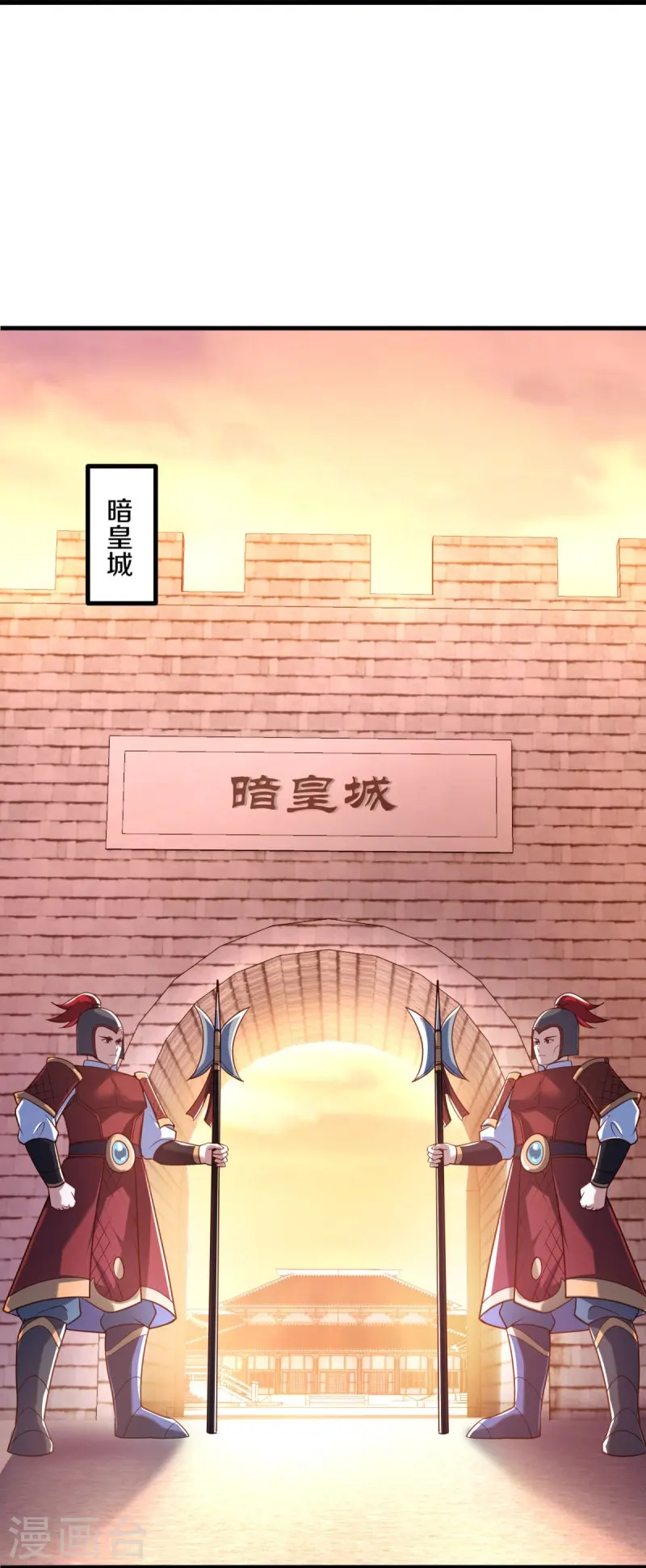 第452话 暗皇城16