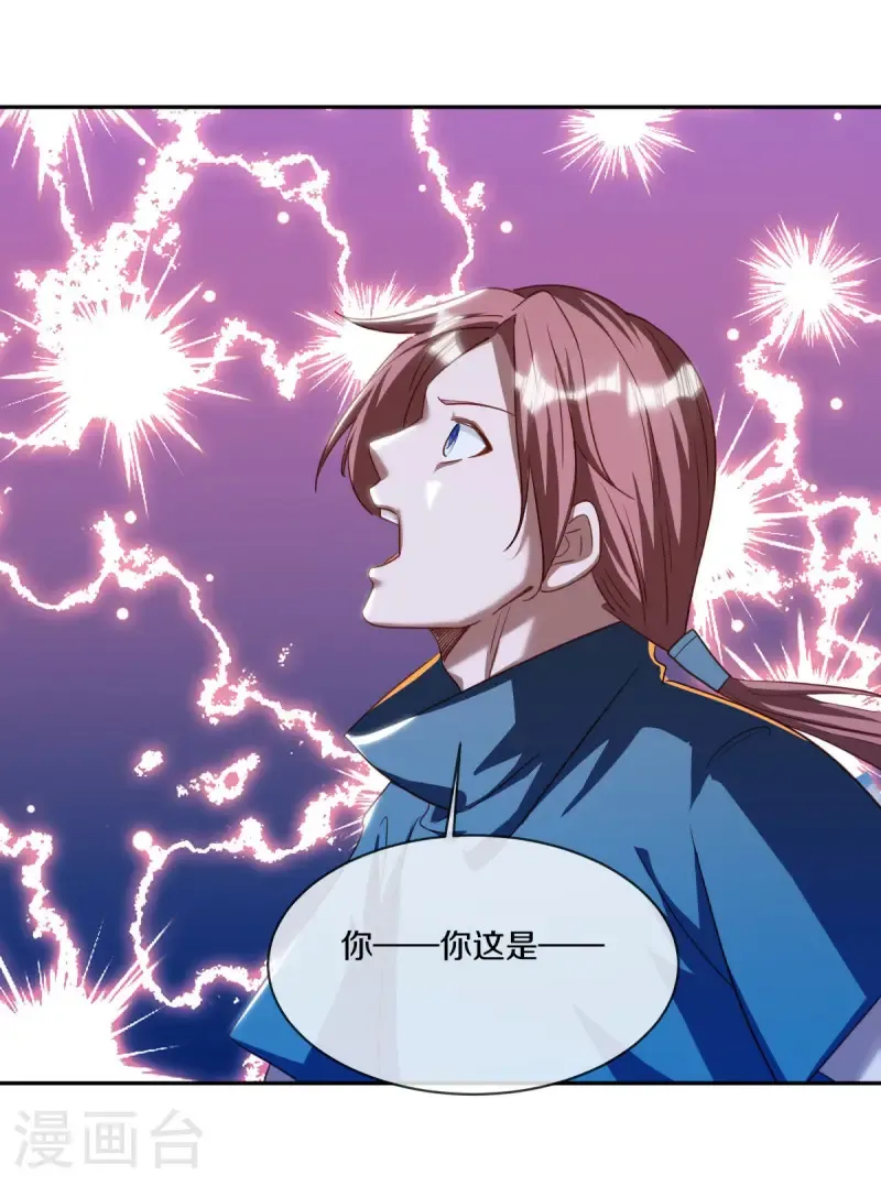 第648话 称霸落霞宗12