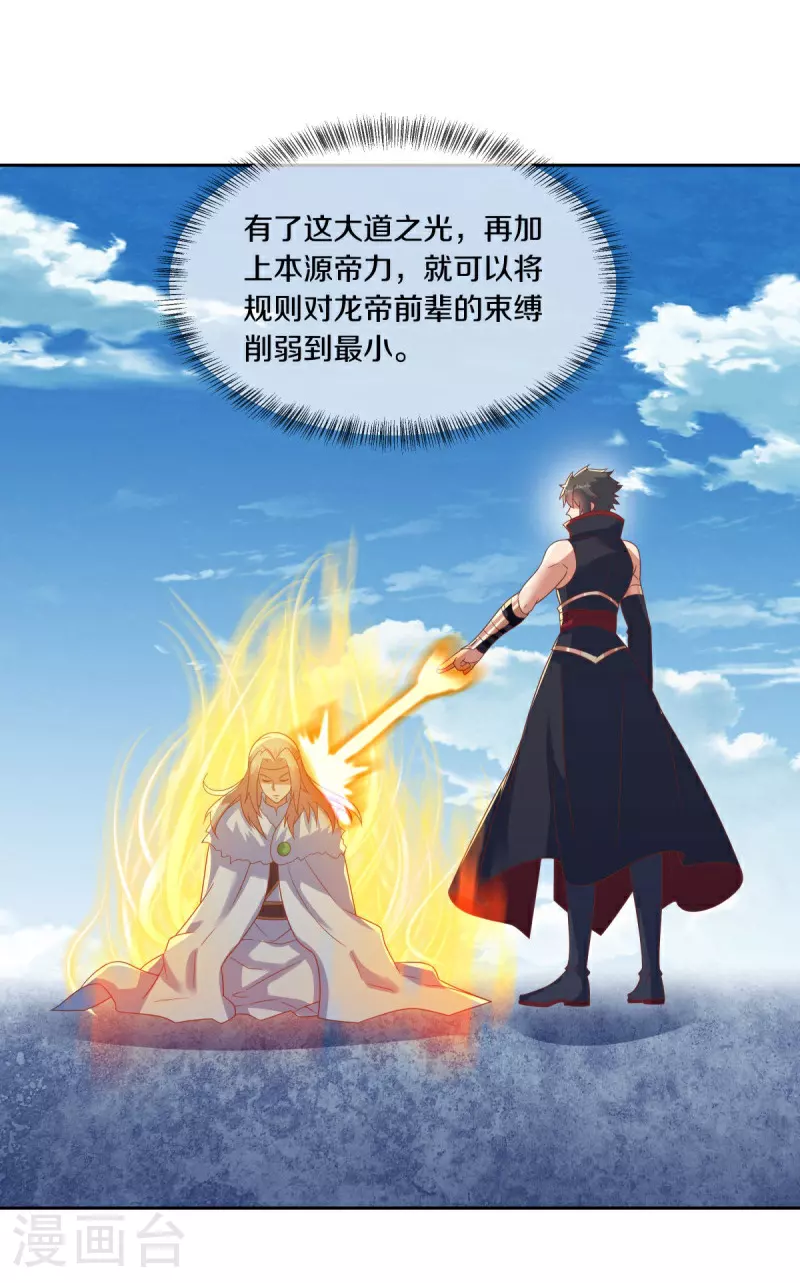 第576话 本源帝力53