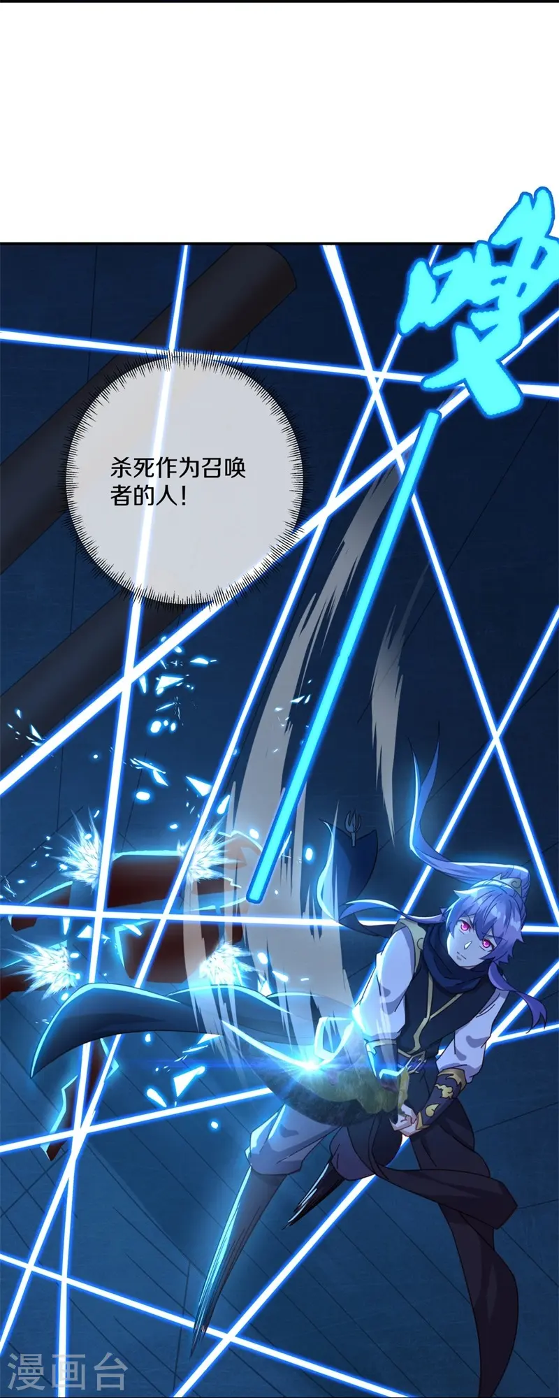 第379话 血祭42