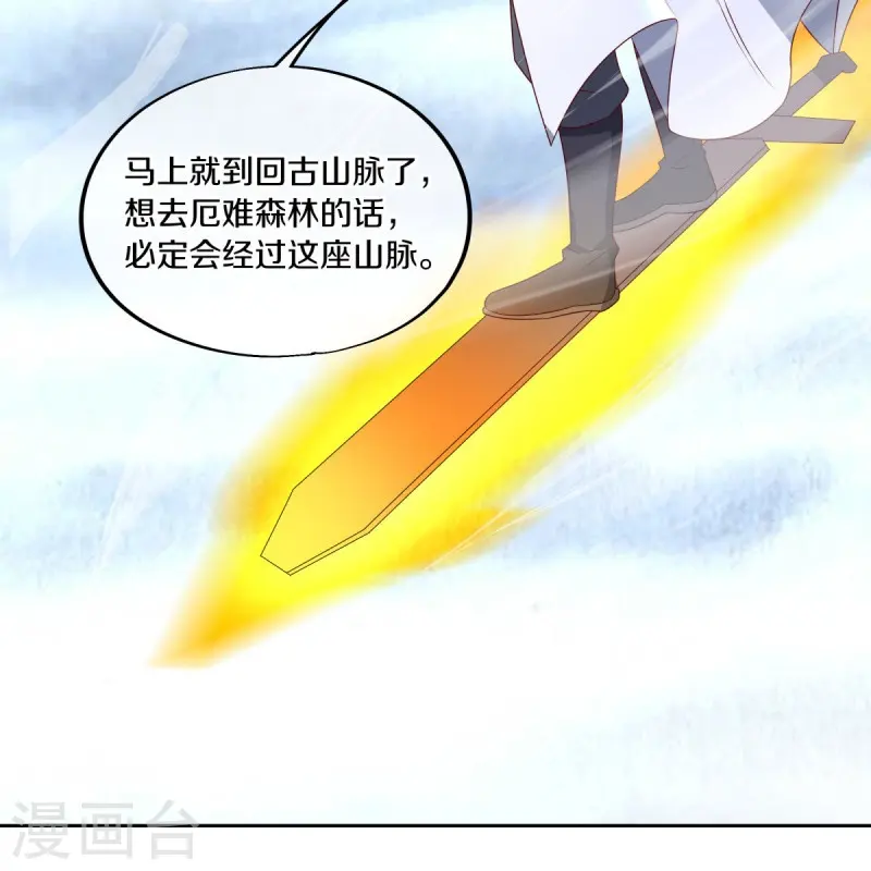 第492话 杀机重重10