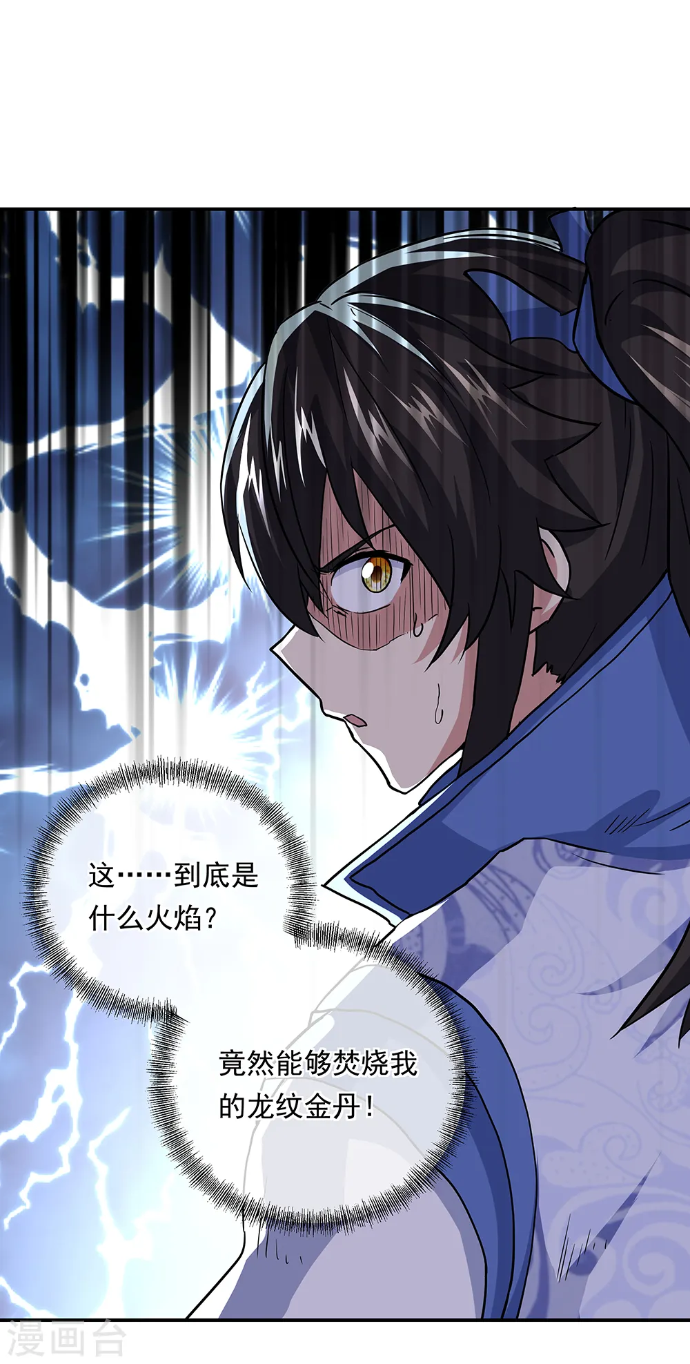 第286话 一生一世痴狂8