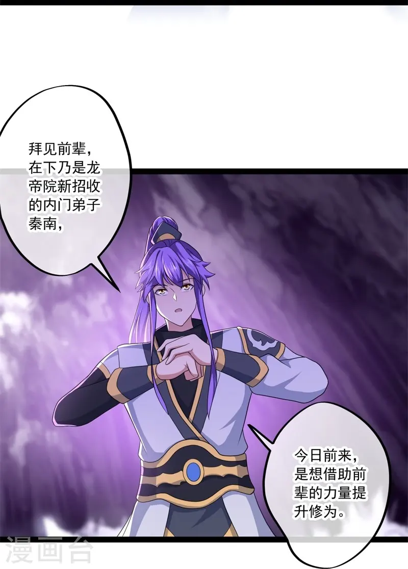 第391话 修行26