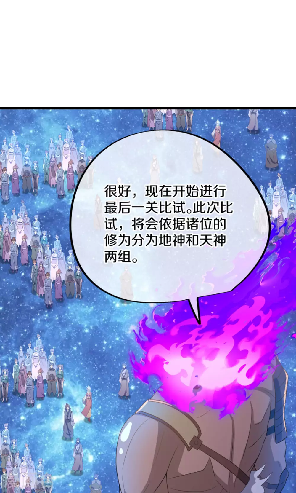 第601话 云兽之玉39