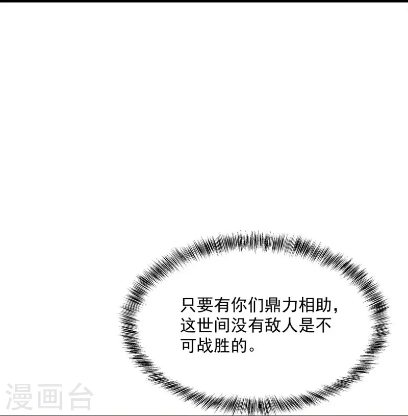 第529话 无需遮掩18