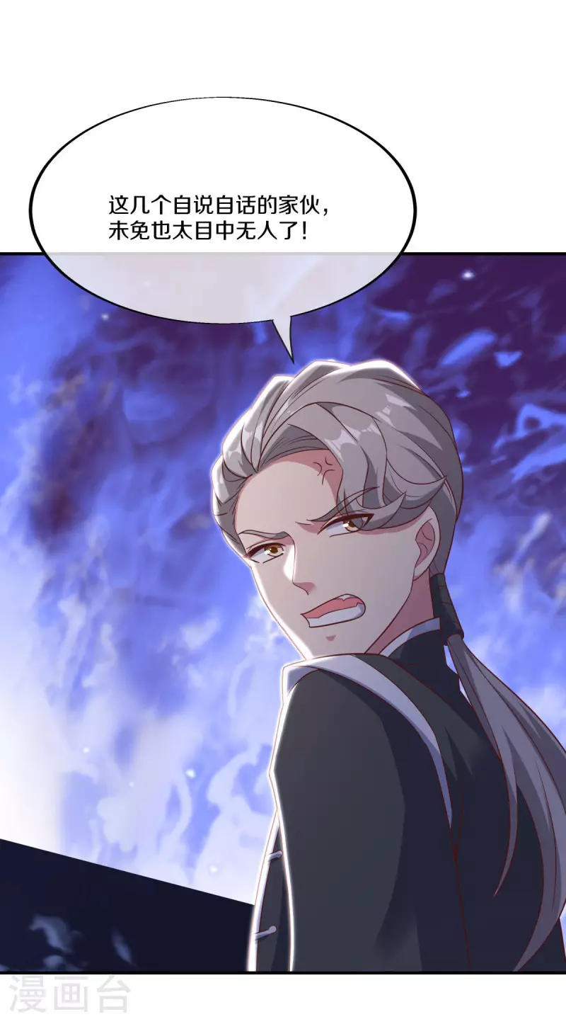 第562话 九天之人12