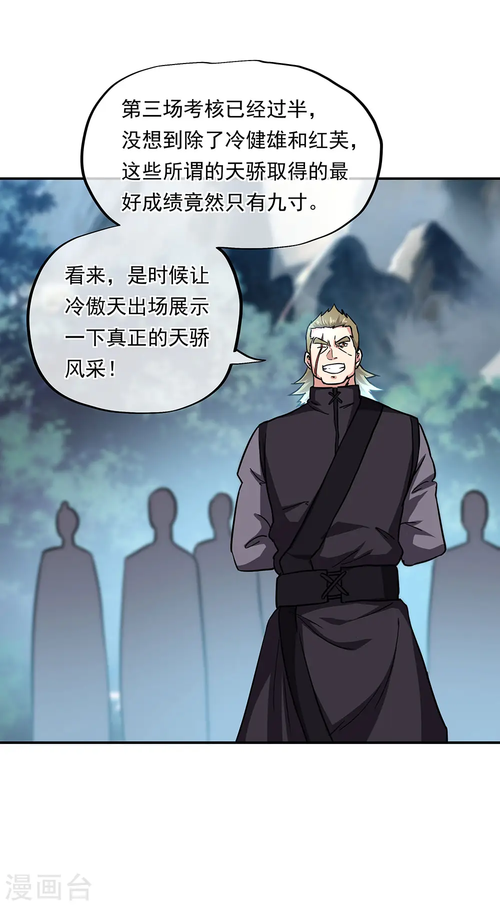 第268话 秦南第一10