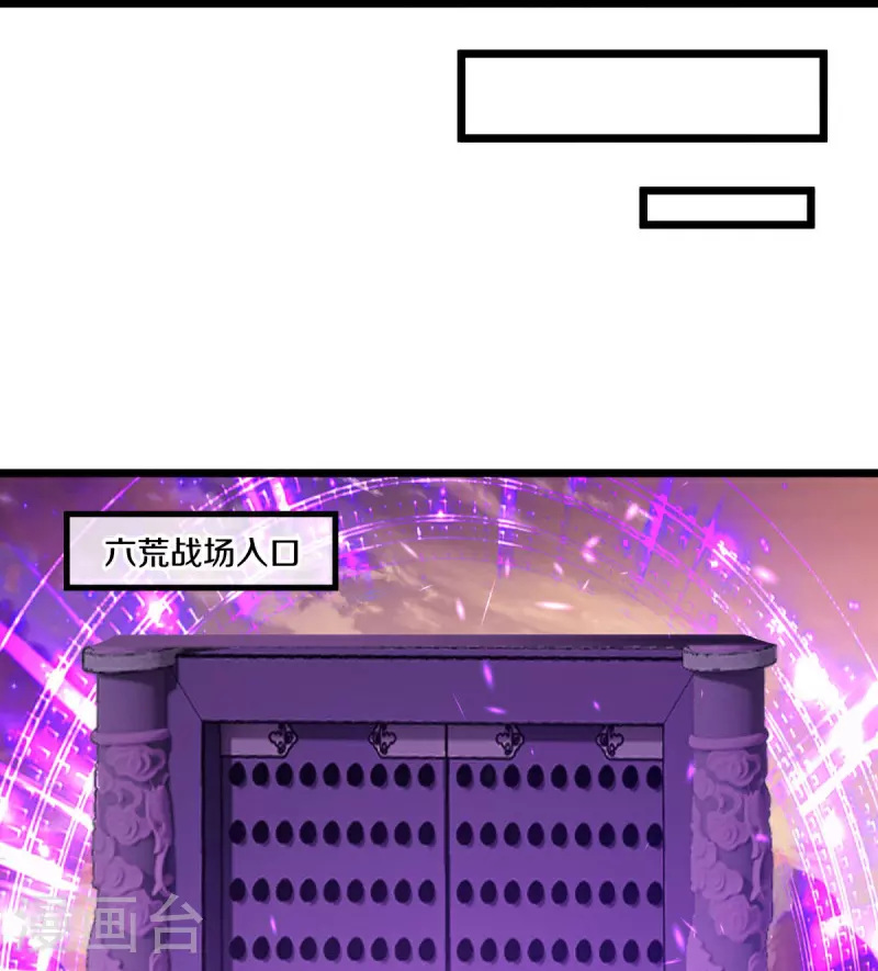 第596话 六荒战场11