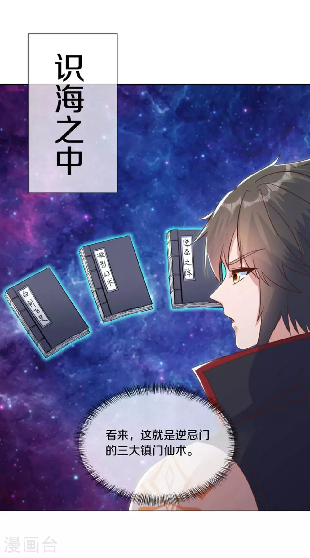 第605话 逆忌门22