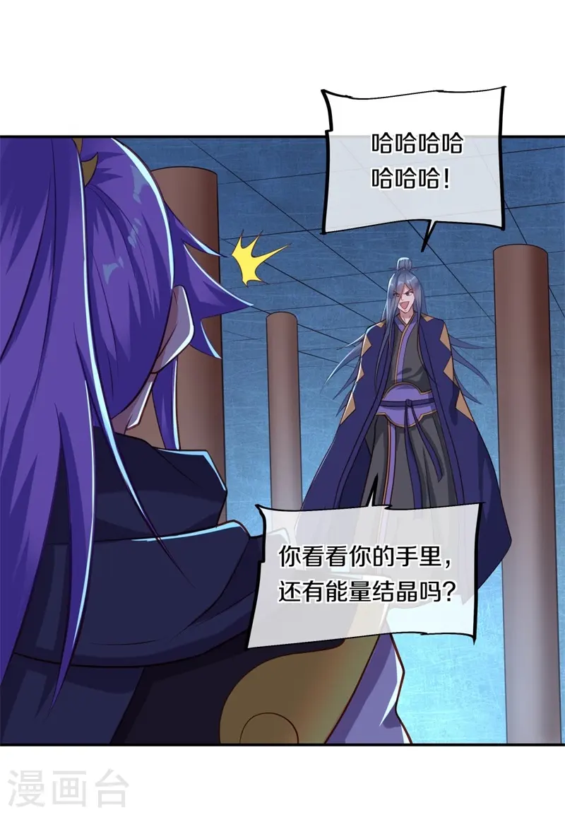 第378话 天机传承46