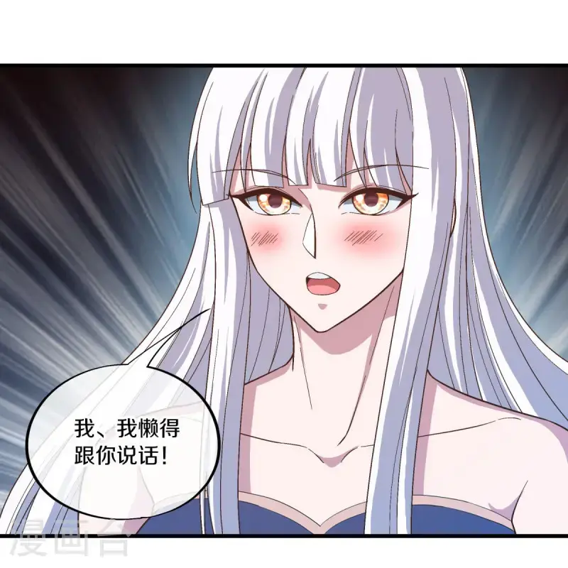 第623话 厄运之体23
