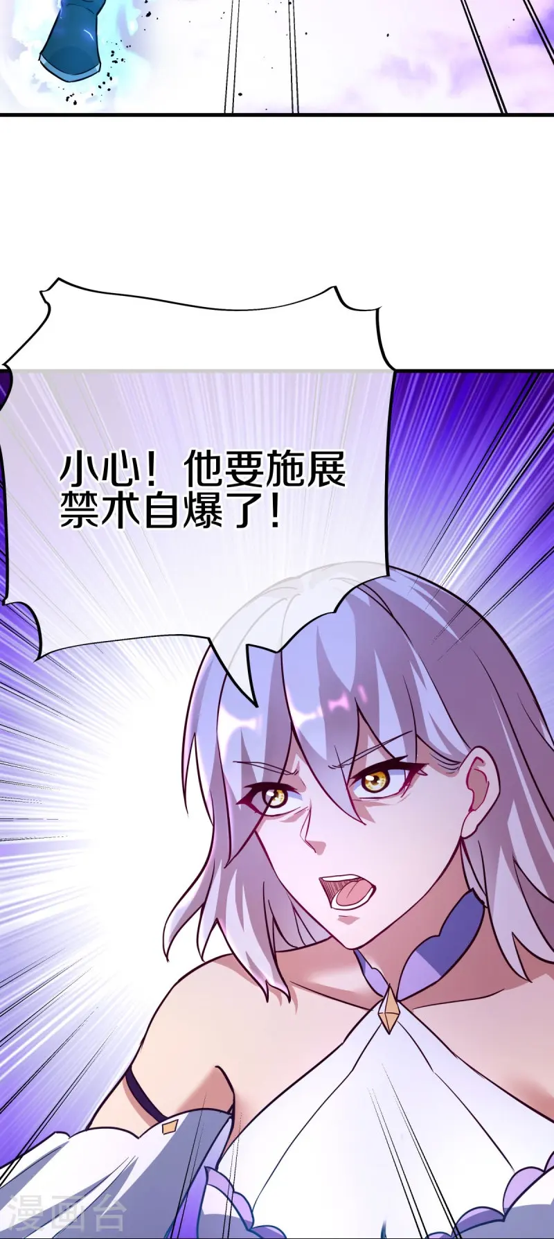 第457话 帝命的真相59