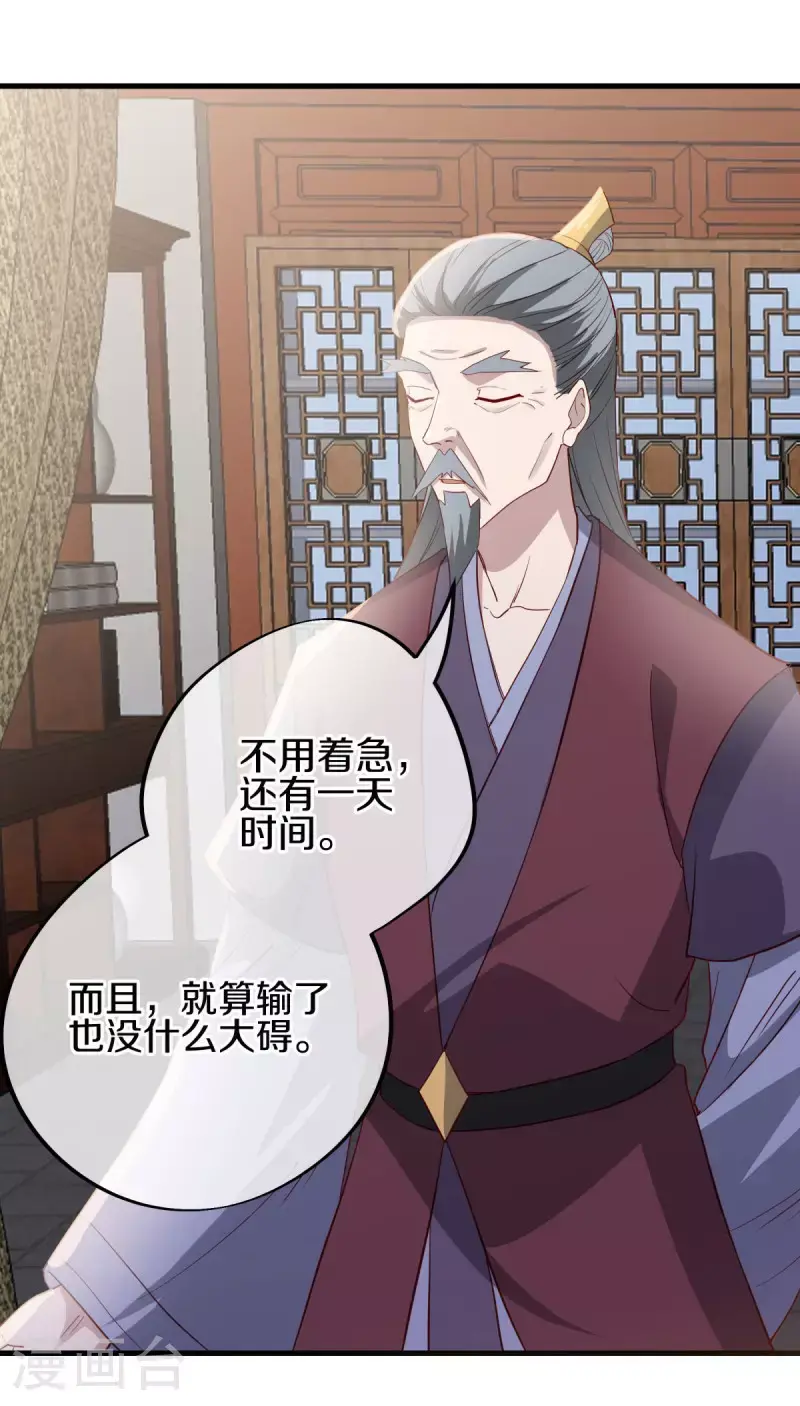 第614话 先天异象仙根9