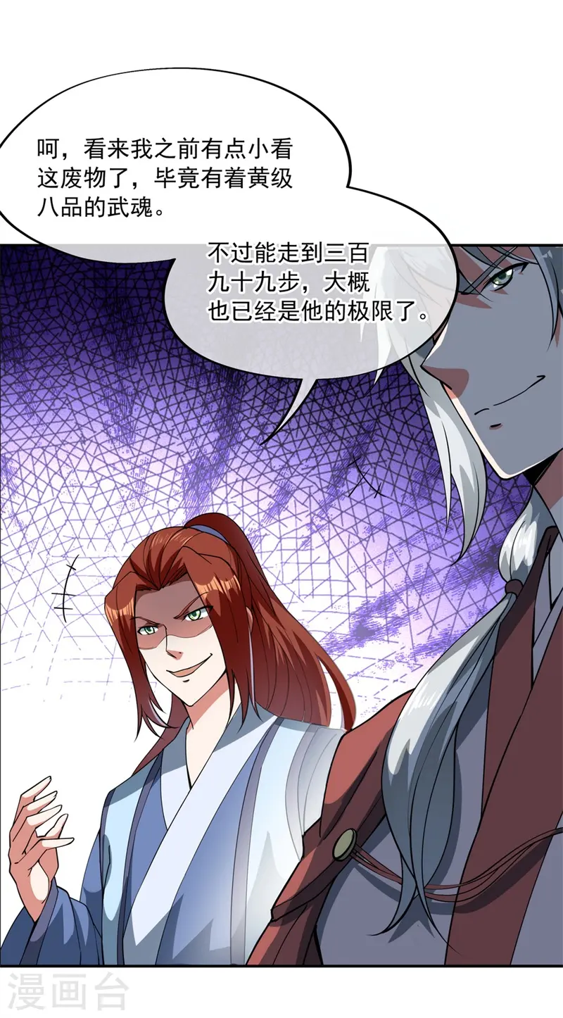 第82话 接连打脸8