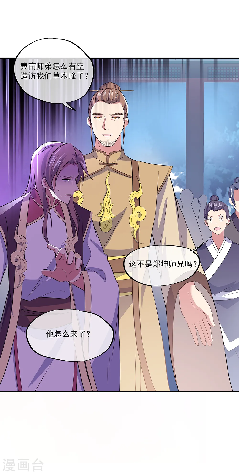 第290话 接受斗丹挑战9