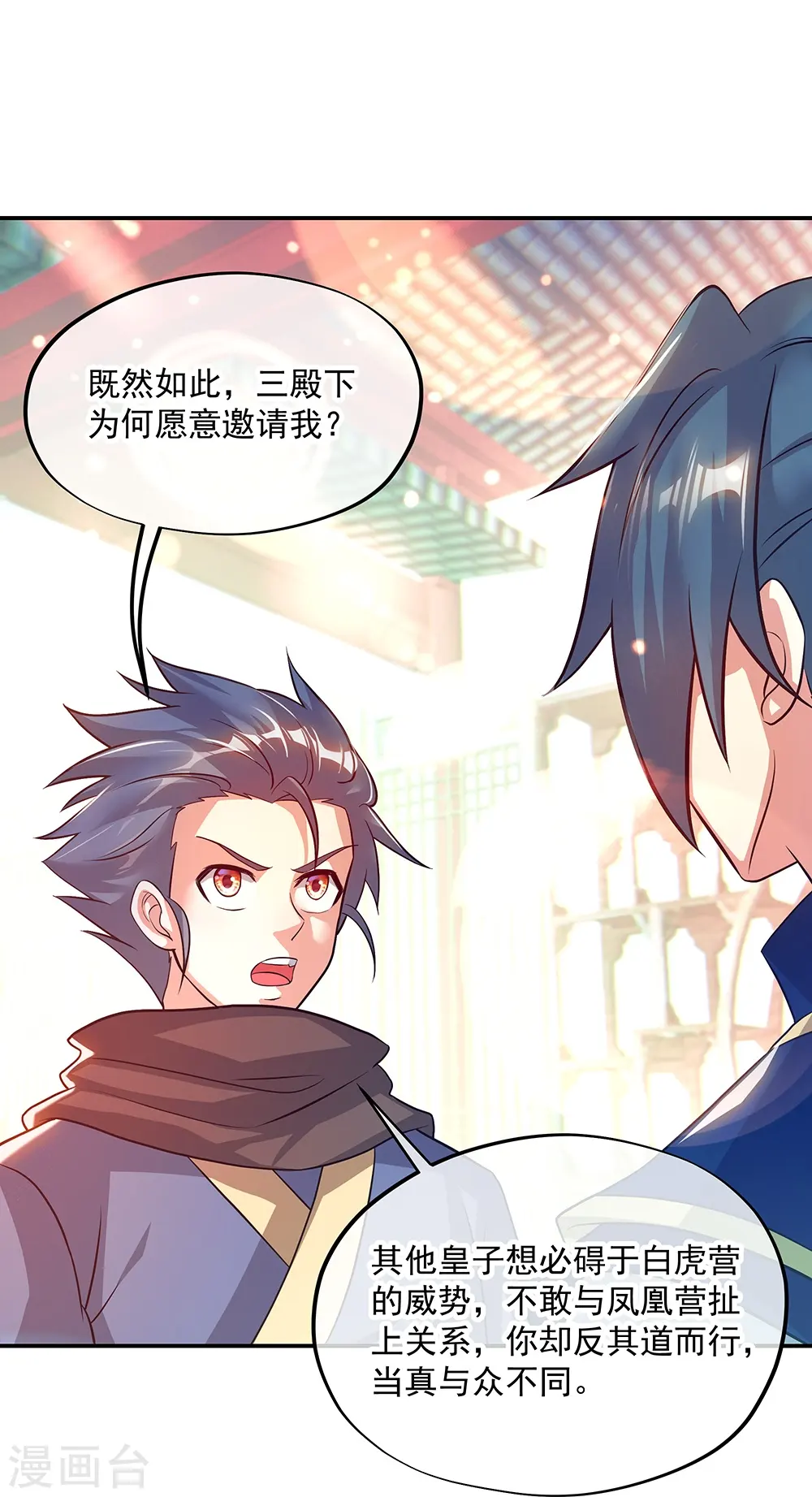 第335话 皇族聚会41