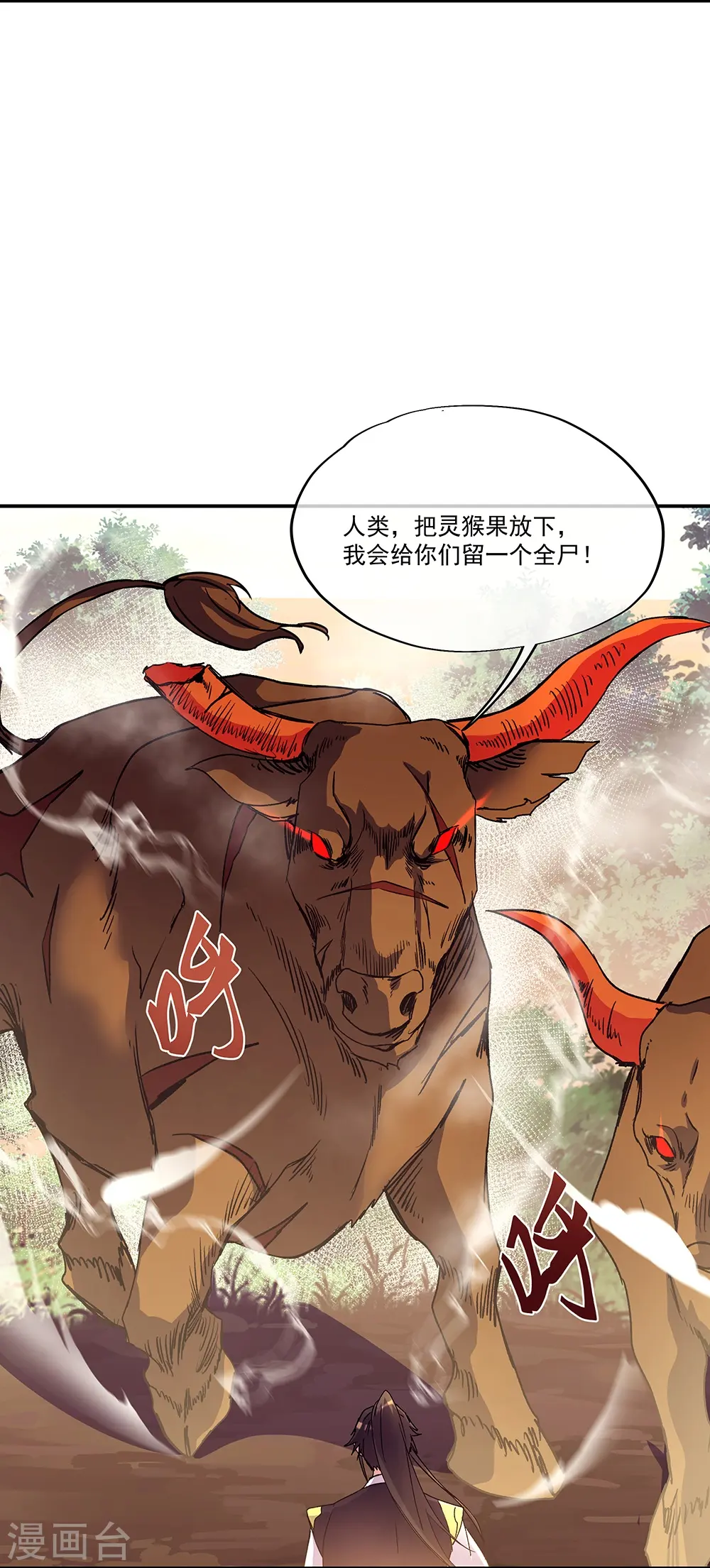 第320话 上域第九城8