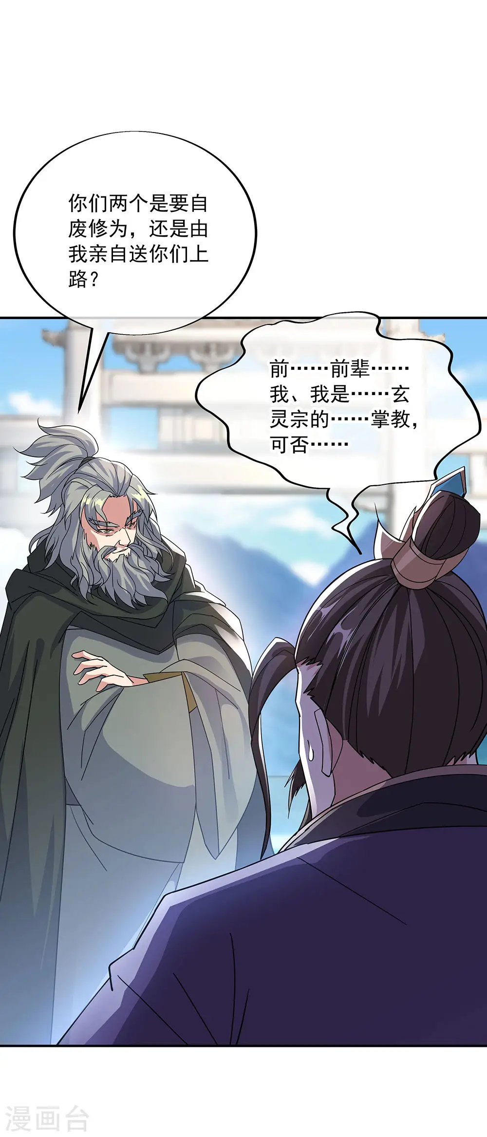 第248话 杀皇之威24