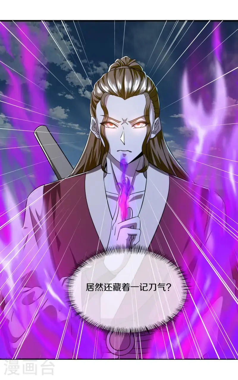 第633话 千古法纹14