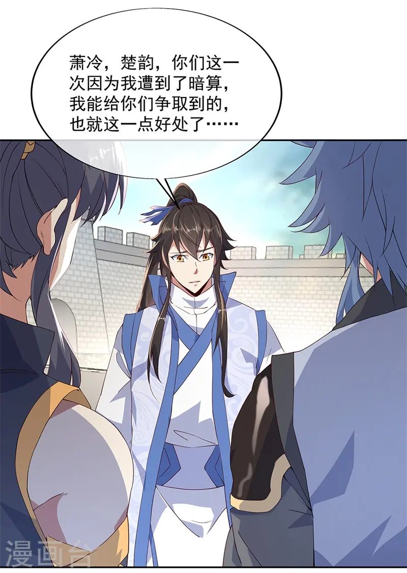 第127话 逆袭21