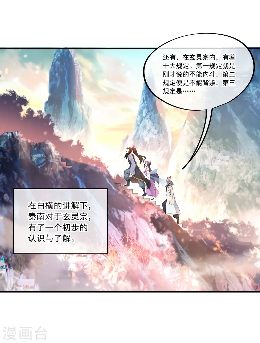 第49话 天才汇聚13