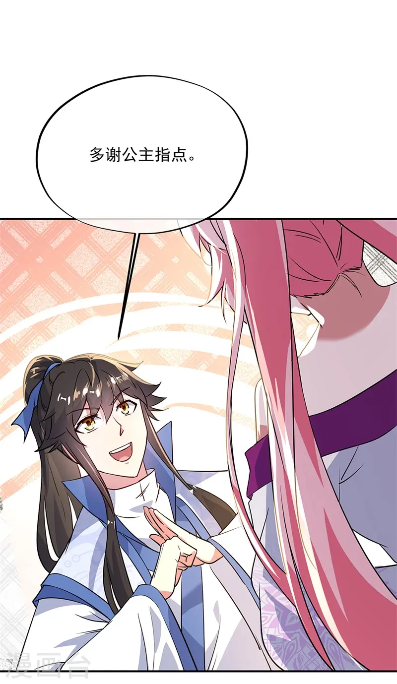 第171话 真气外放22