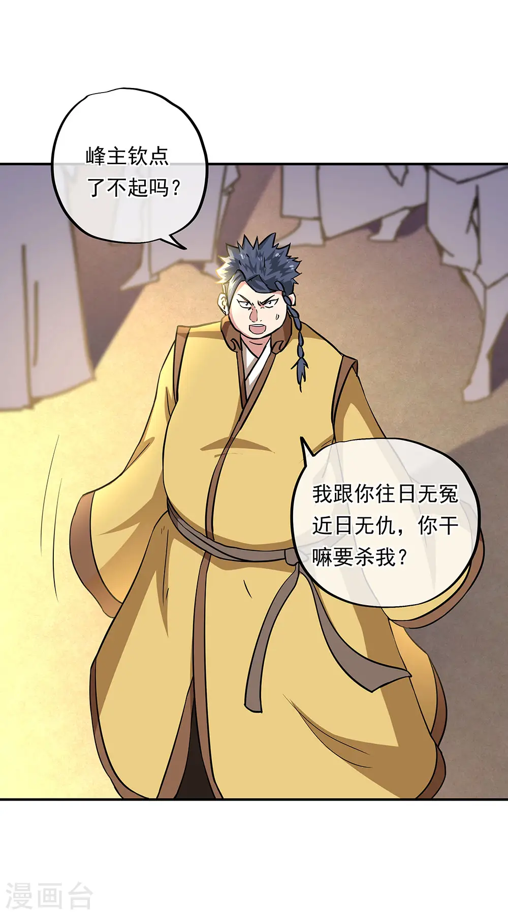 第270话 大比开始17