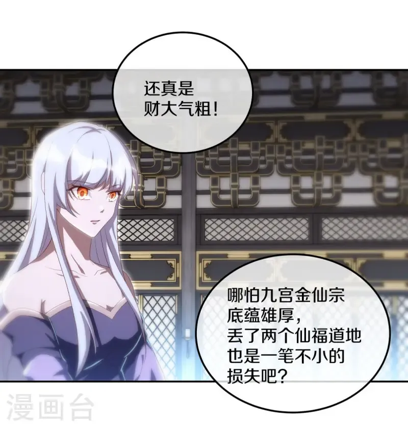 第646话 鸿运之体17