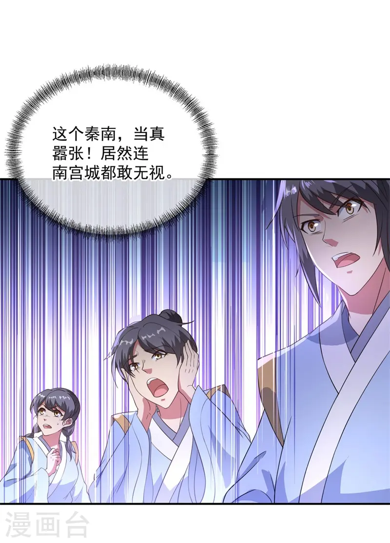 第102话 做人不要太嚣张16