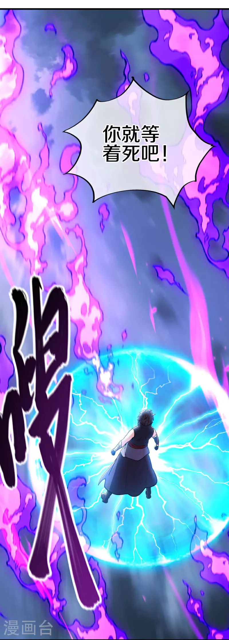 第582话 打碎南天门！47