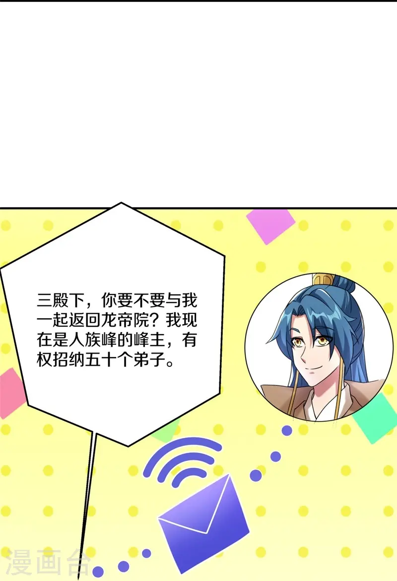 第404话 接任务8