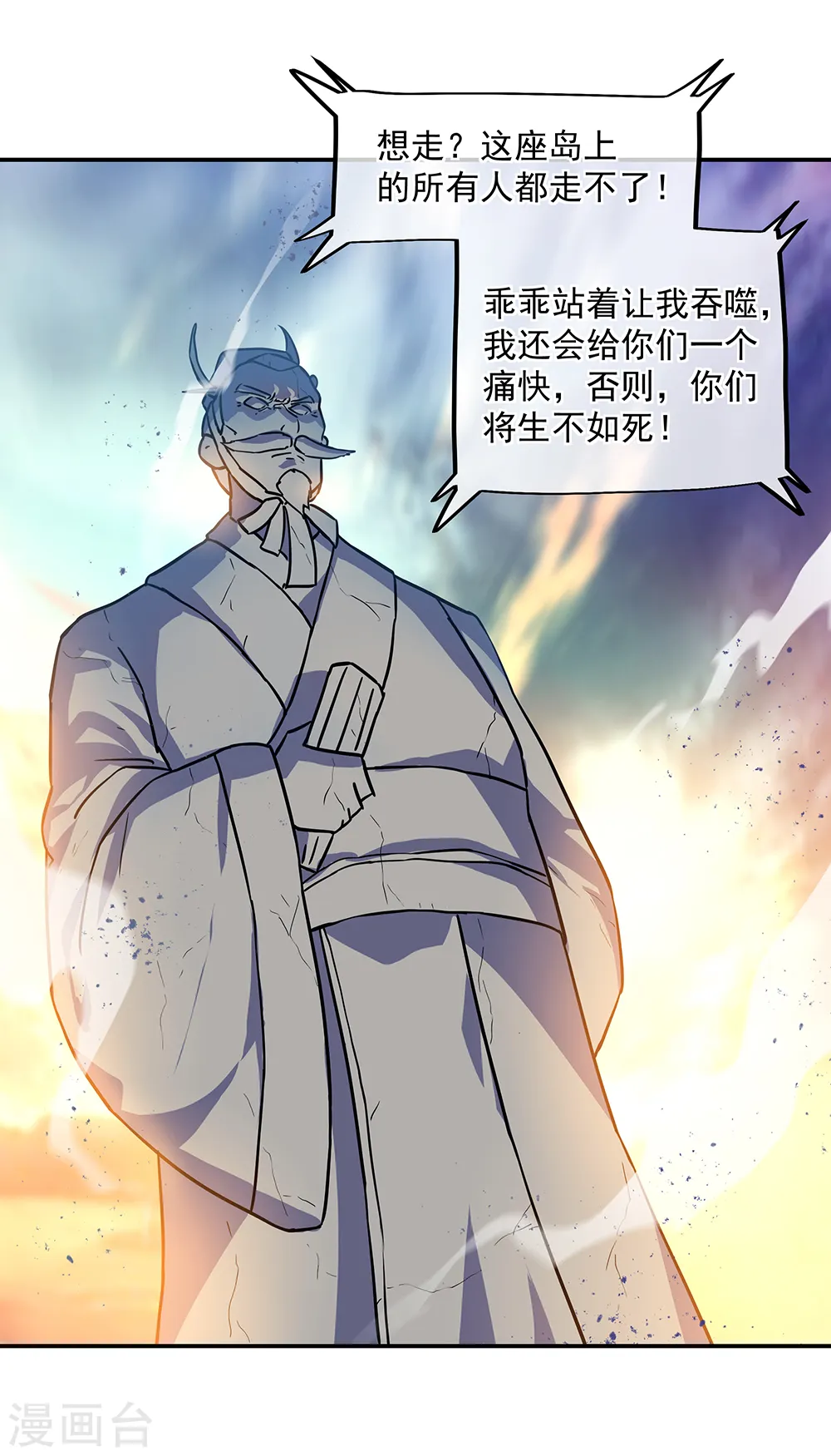 第288话 罪该万死6