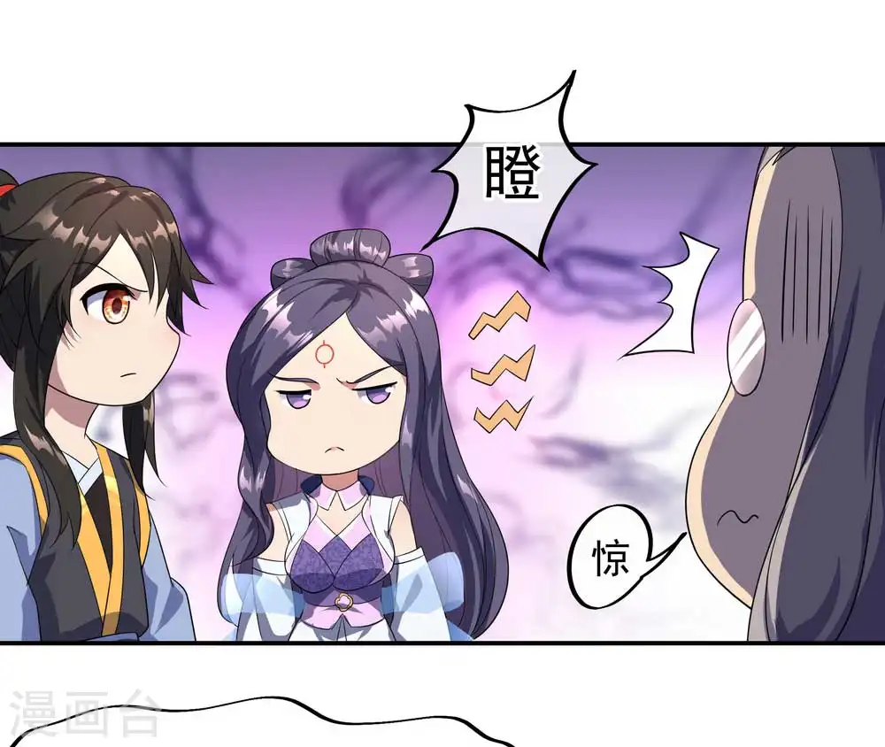 第44话 萧轻雪的疑惑20
