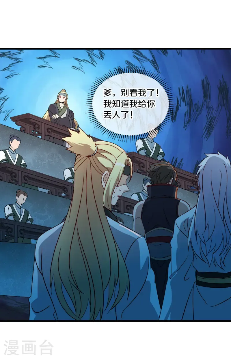 第657话 第一仙之战27