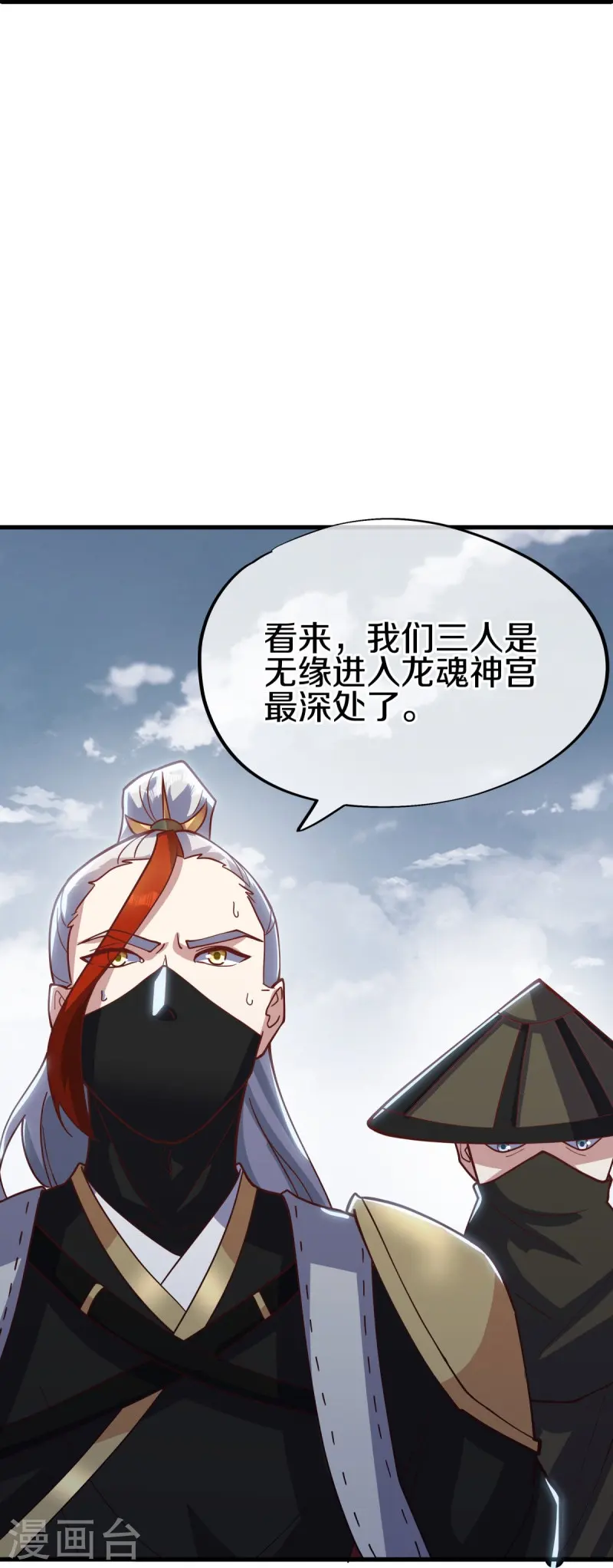 第513话 龙神寝宫15