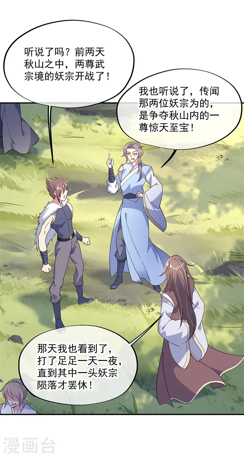 第139话 阁楼开启18