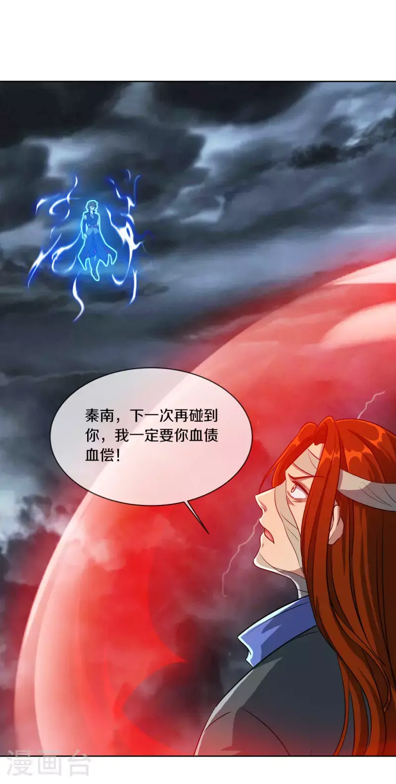 第612话 拼死一搏46