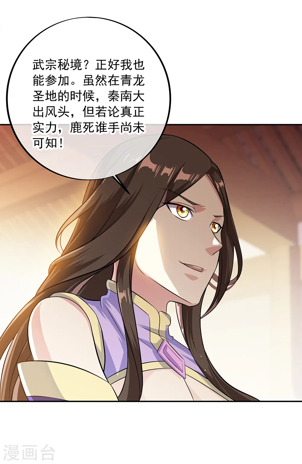 第283话 不该得罪的人5