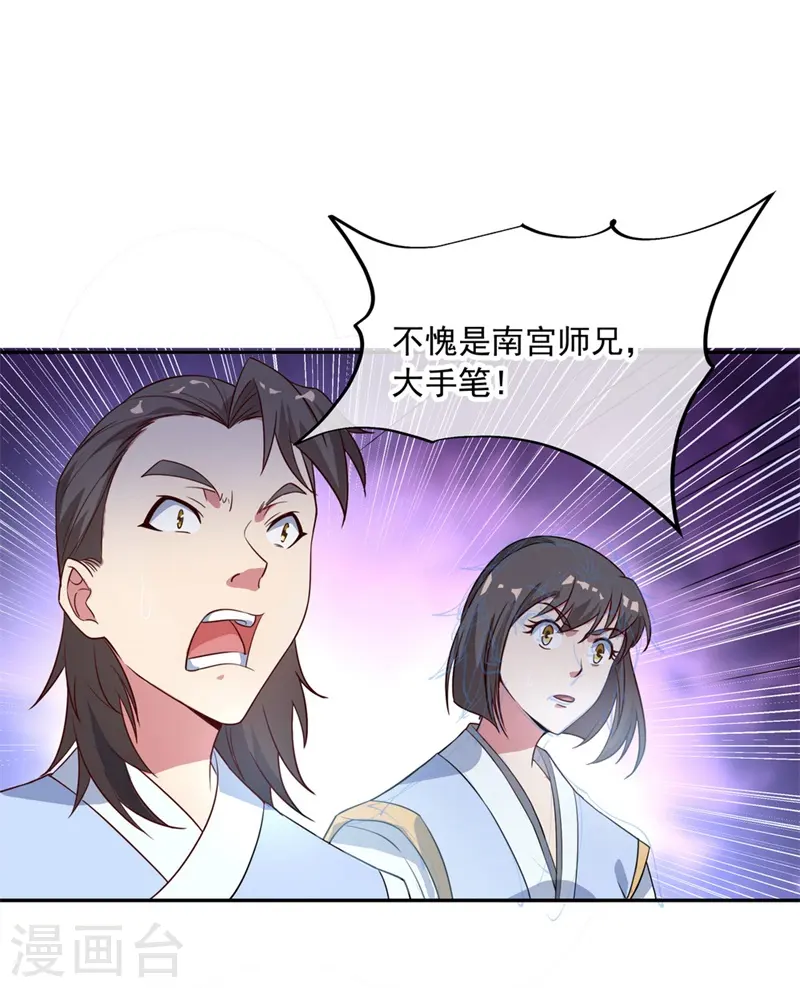 第104话 门派规定13