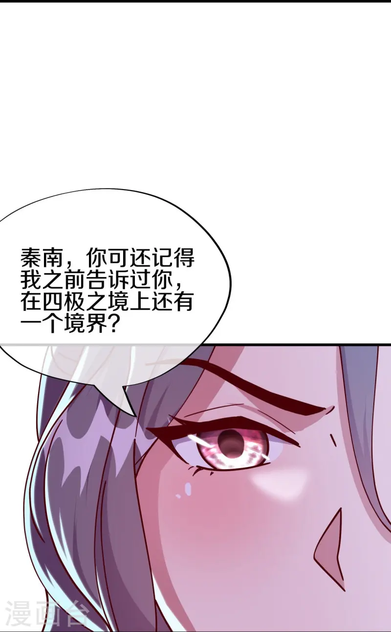 第545话 放弃晋升10