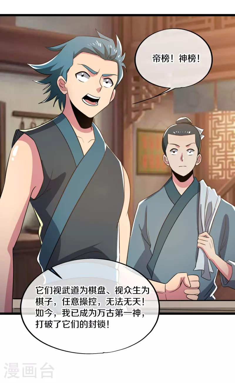 第580话 冲破束缚41