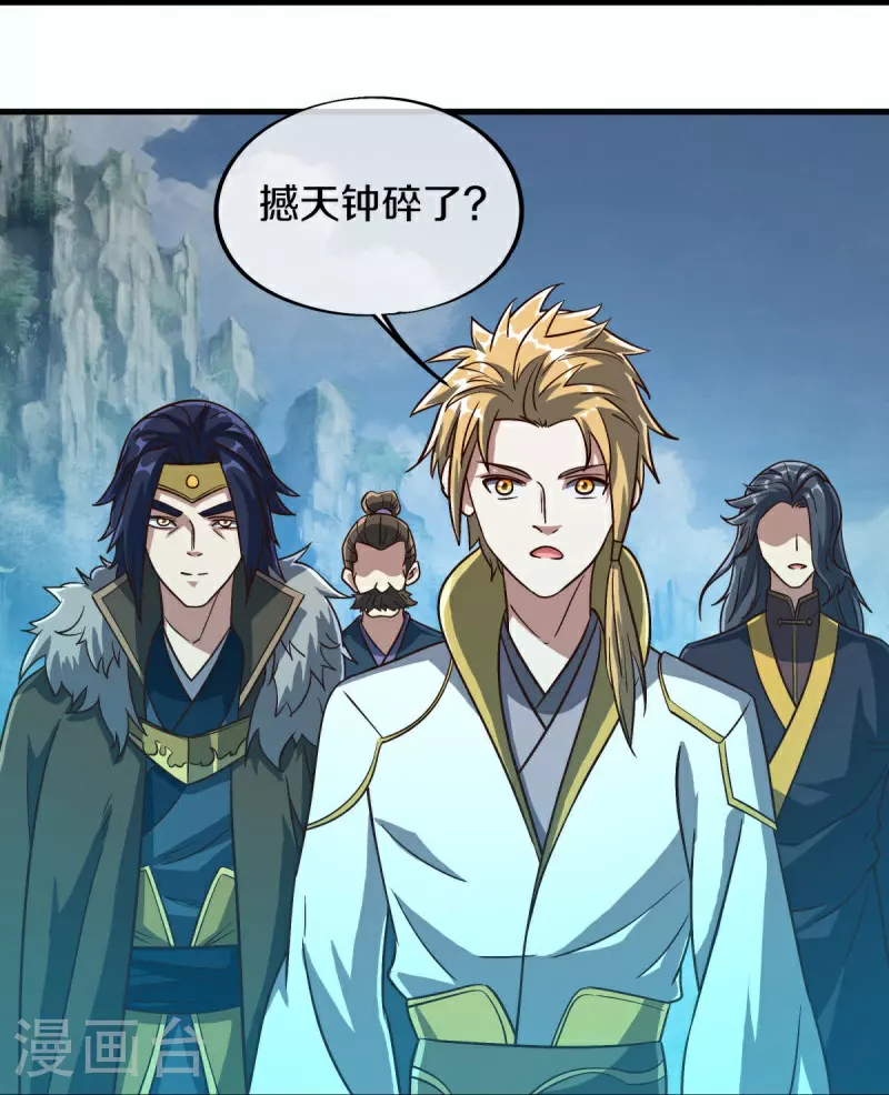 第581话 撼天钟18