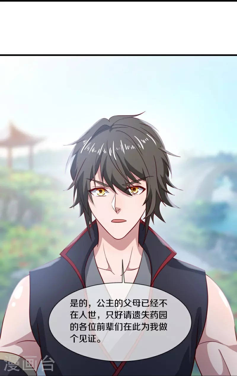 第585话 乾坤已定54