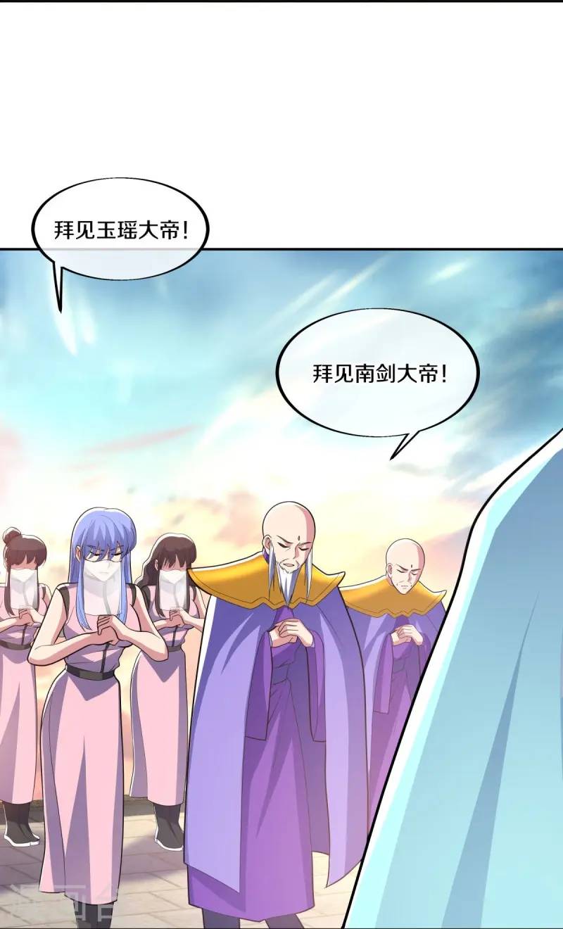 第465话 三位大帝32