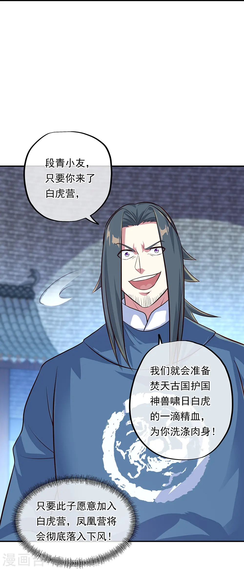 第329话 从不后悔36