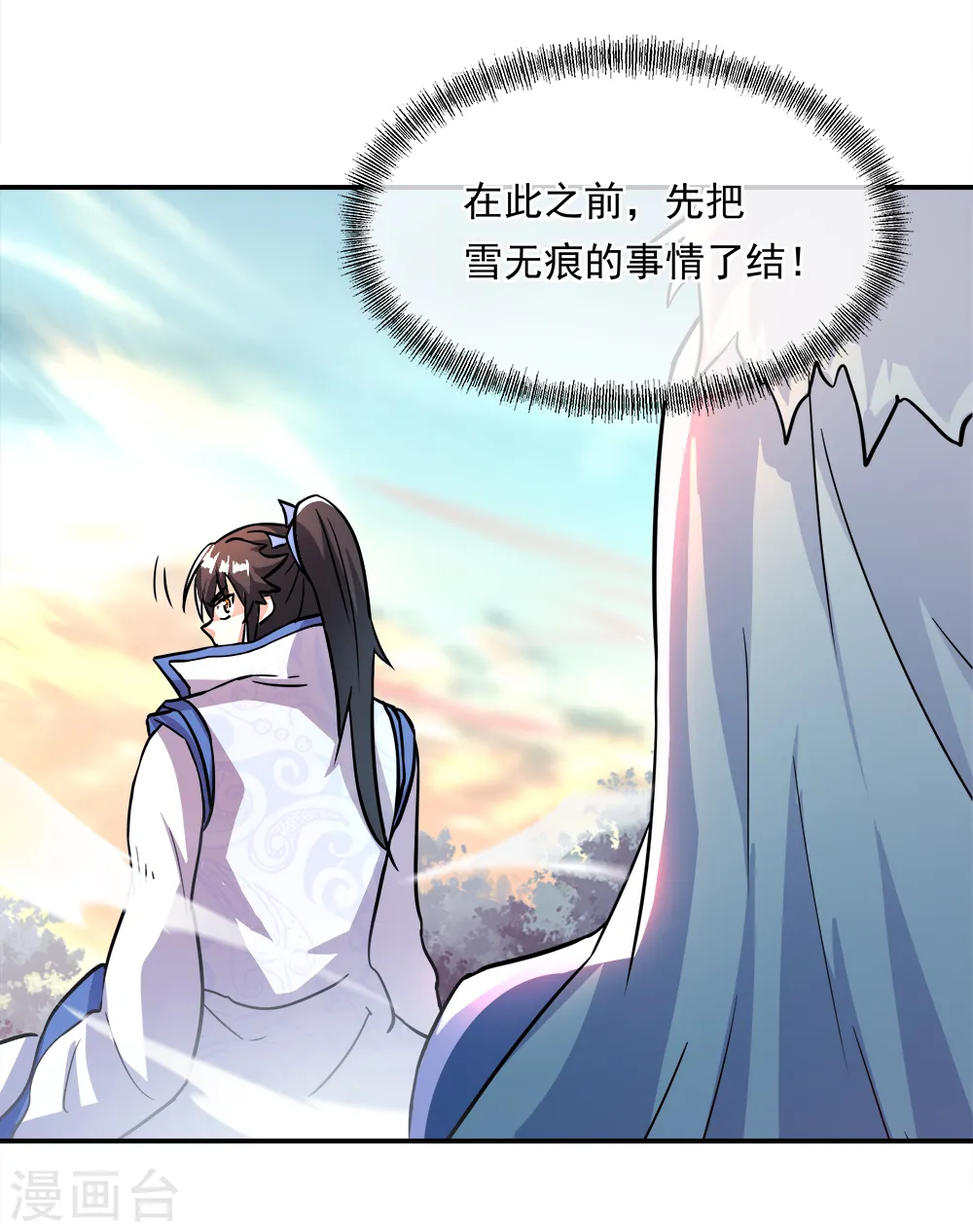 第296话 雪无痕赖账31