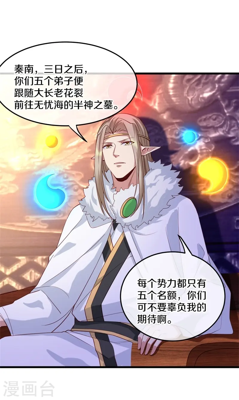 第424话 换物60