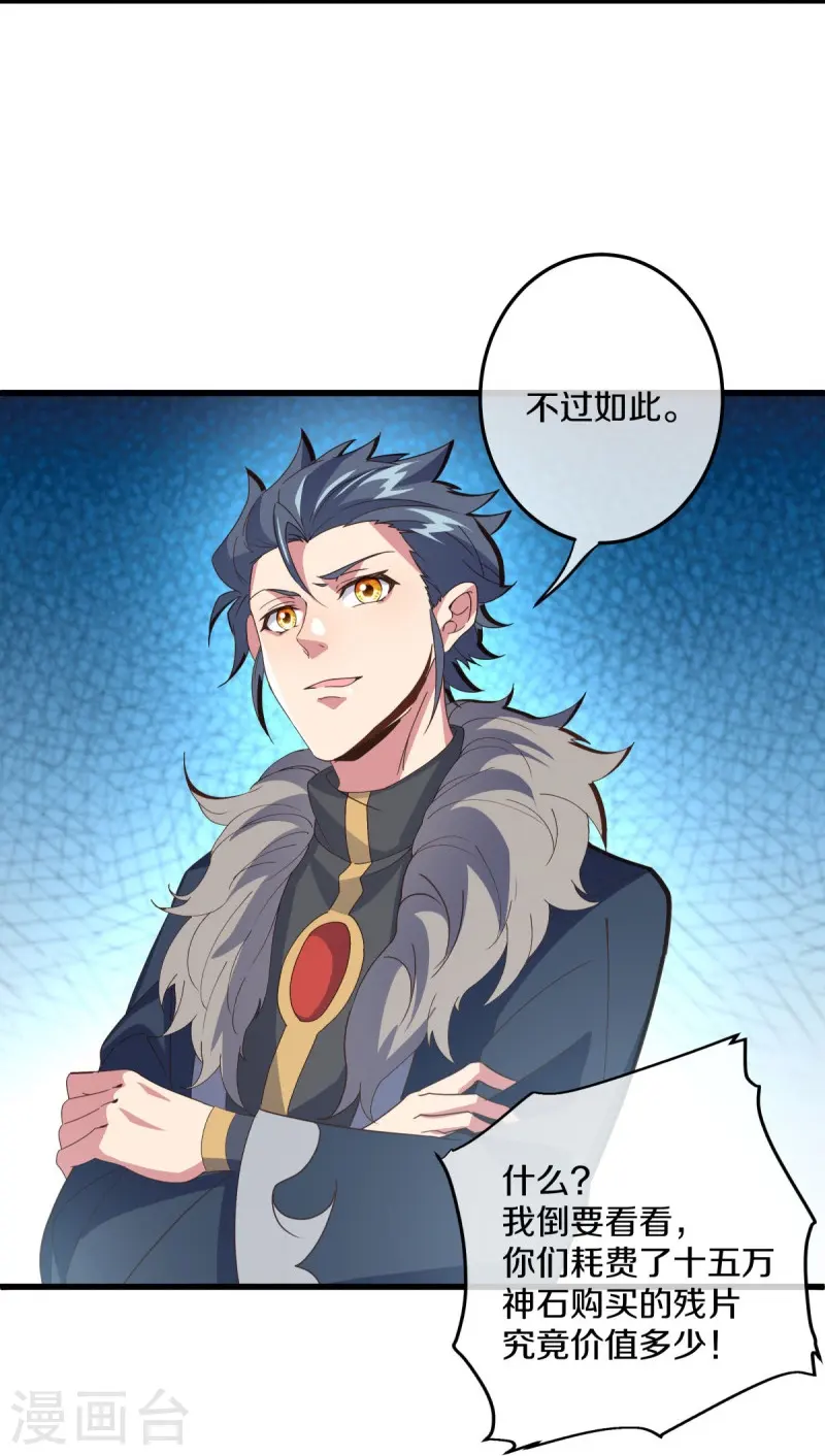 第470话 反天盟之邀5